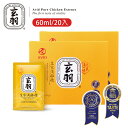 玄羽ロイヤルチキンエッセンス 常温ボックス20個入り 60ml 常温 箱入り 鶏エキス 【玄羽皇家滴?精】【台湾直送】【送料無料】