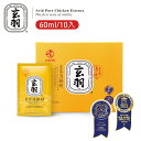 玄羽ロイヤルチキンエッセンス 常温ボックス10個入り 60ml 常温 箱入り 鶏エキス 【玄羽皇家滴?精】【台湾直送】【送料無料】