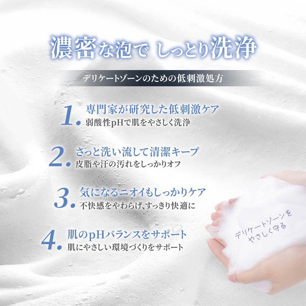 【888円割引商品】デリケートケア ムース 150ml クランベリー / ネロリ / 善玉菌 / ティーツリー デリケートゾーン プロバイオティクス 軽量 トラベル用 ボディケア スキンケア【雄奕】【台湾直送】 twdirect-10018586 TW Direct サンプル画像3