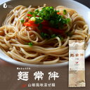 混ぜ麺 山椒風味 5/12/24パック入り 135g 花椒 辛い 旨辛 まぜ麺 まぜ 乾麺 麺類 麺食品 細麺 麺 台湾 中華 料理 グルメ お土産 簡単 時短...