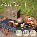 陶作坊|茶旅行。ミニ茶弁当軽羽満富壺セット(炎?)100ml 【台湾直送】【送料無料】