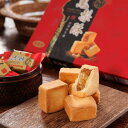 パイナップルケーキ プレーン味 12個入り 無添加 ランキング入り トウガン餡 台湾伝統焼き菓子 お土産 台湾土産 定番 土鳳梨 パイナップル ギフトボックス【...