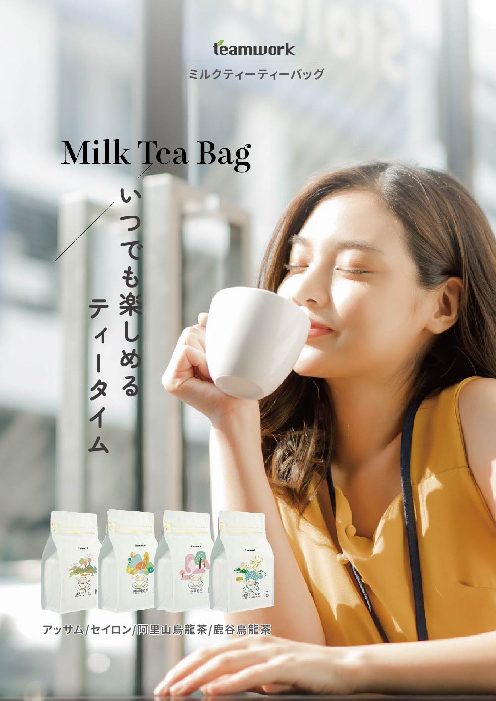 【888円割引商品】鹿谷烏龍ミルクティー ティーバッグ 23g×6袋入り 烏龍茶 ウーロ...