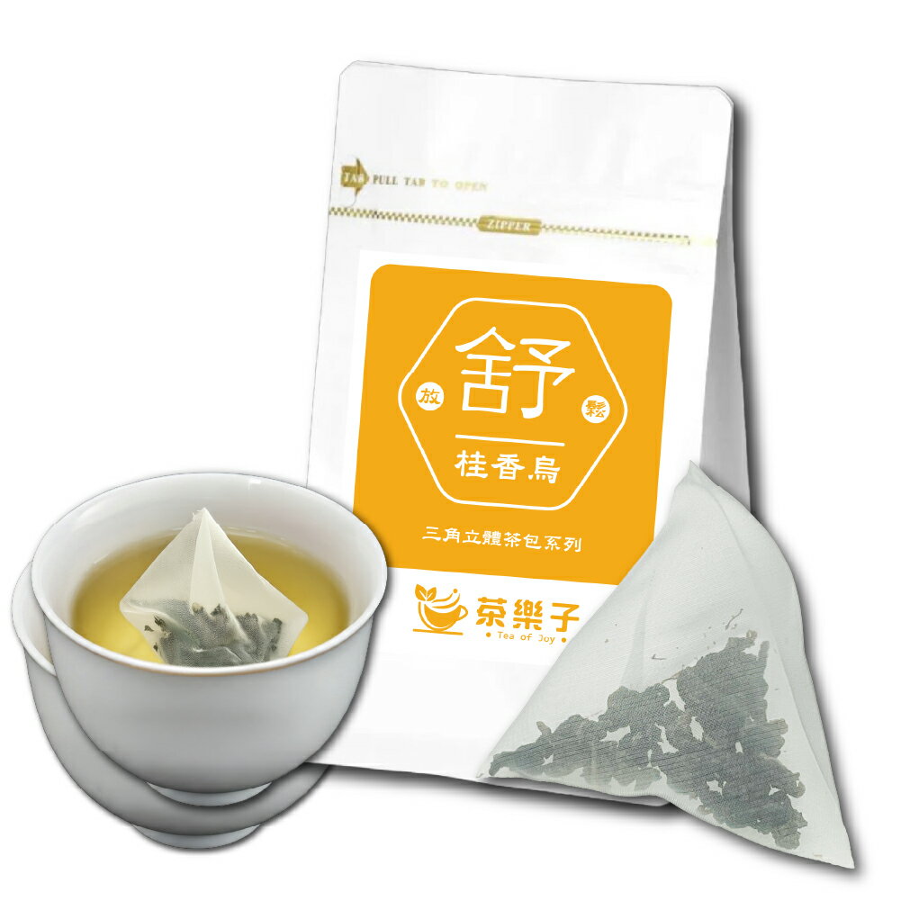 キンモクセイ烏龍茶 ティーバッグ 25個入 台湾 台湾 金木犀 桂花 烏龍茶 ウーロン茶 お茶 茶葉 リーフティー 水出し お湯出し 三角 立体 ティーパック 無添加 大容量 お得 オフィス【茶樂子】【台湾直送】【送料無料】