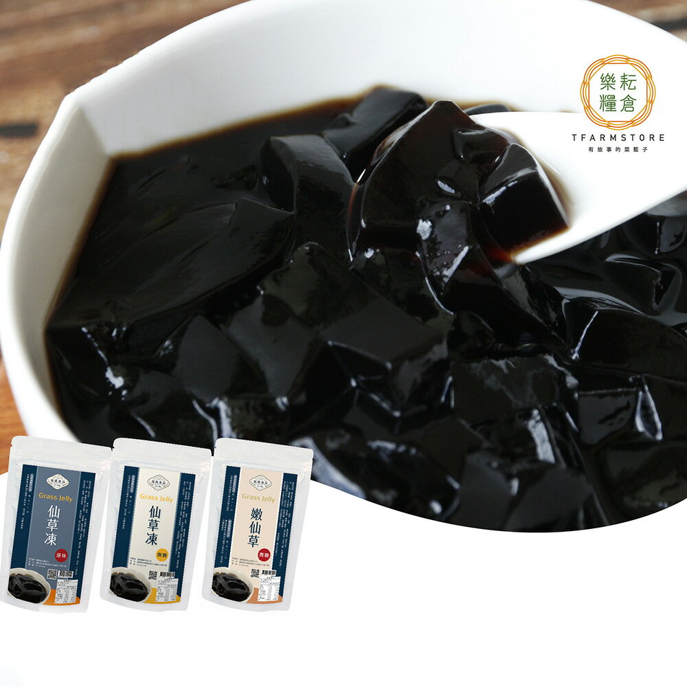 仙草粉 100g 無糖 / 微糖 仙草ゼリー �