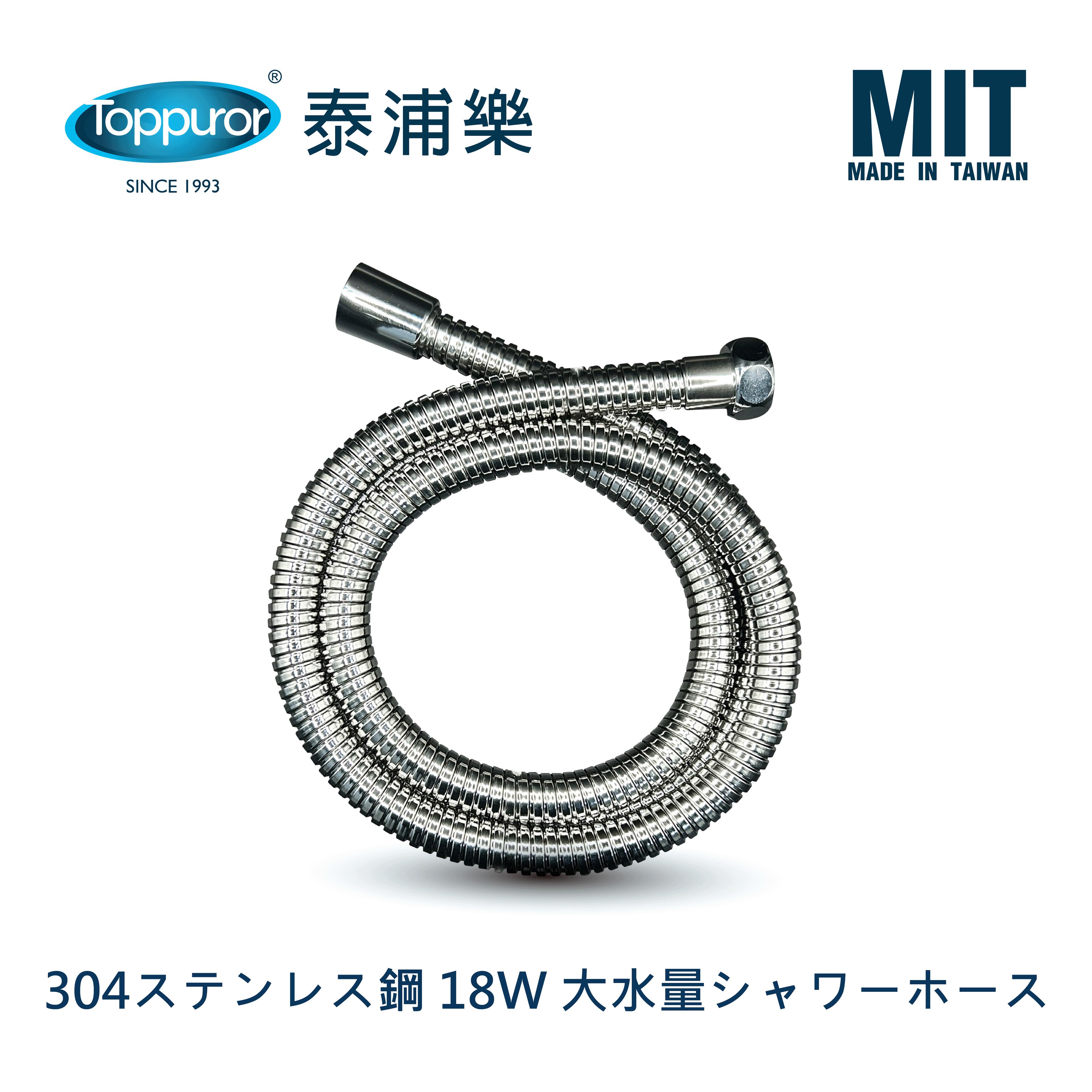 304ステンレス製 18W 超大水量 シャワーホース 高耐久仕様 大口径設計 滑らかな水流 断熱性向上 取り回..
