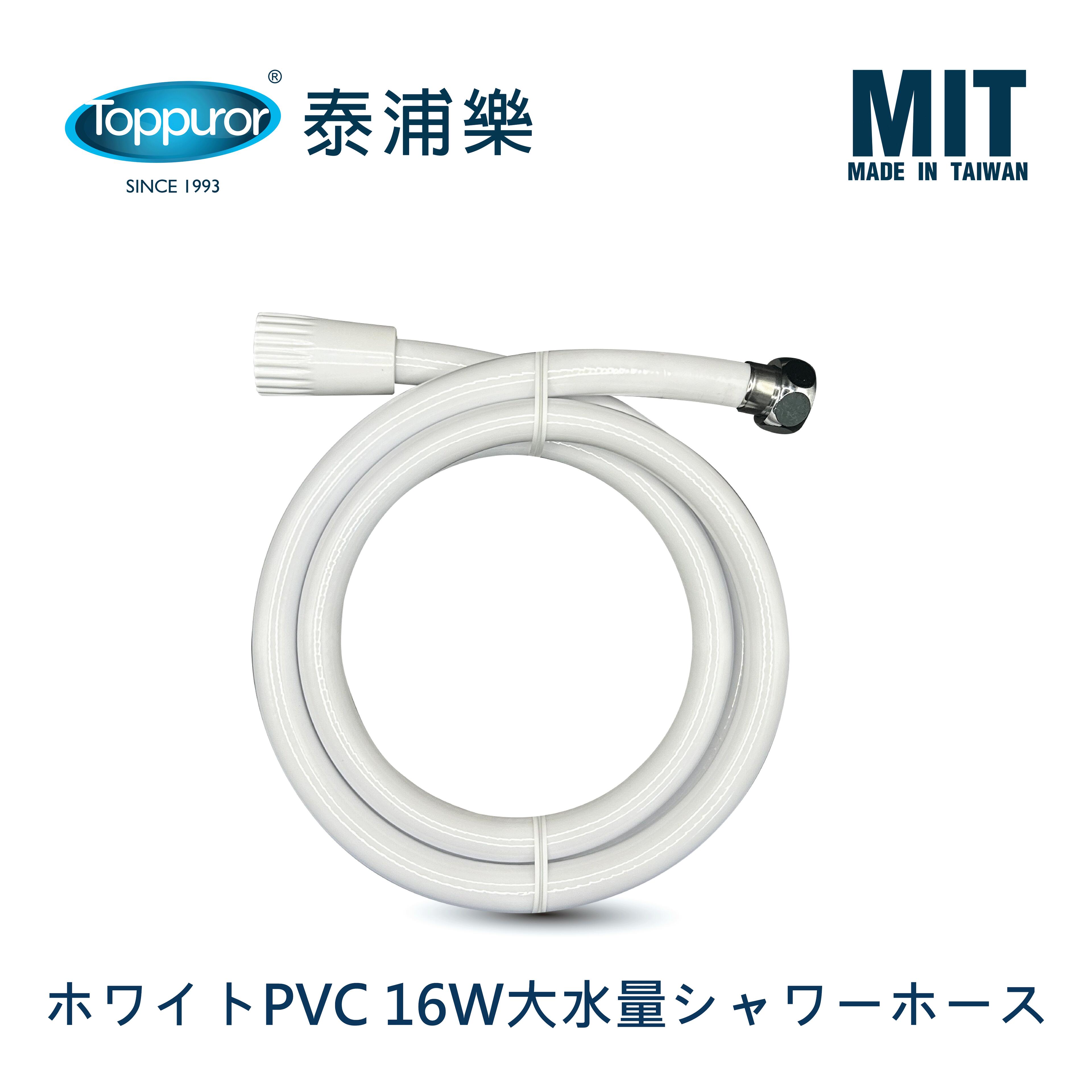 ワイトPVC 16W 大水量 シャワーホース 高水圧対応 柔軟設計 ねじれ防止 軽量PVC素材 耐久性向上 浴室用..