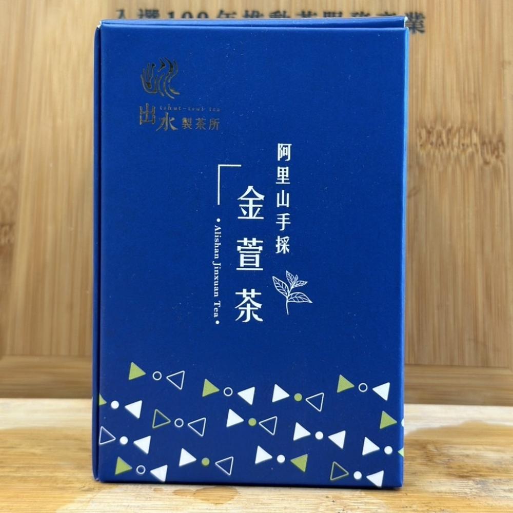 阿里山 高山金萱茶 150g 金萱烏龍茶 金萱 きんせん きんせん茶 ウーロン茶 烏龍茶 高山茶 台湾 台湾茶 茶葉 リィーフティー お茶 水出し 無添加【出水國際企業社】【台湾直送】【送料無料】