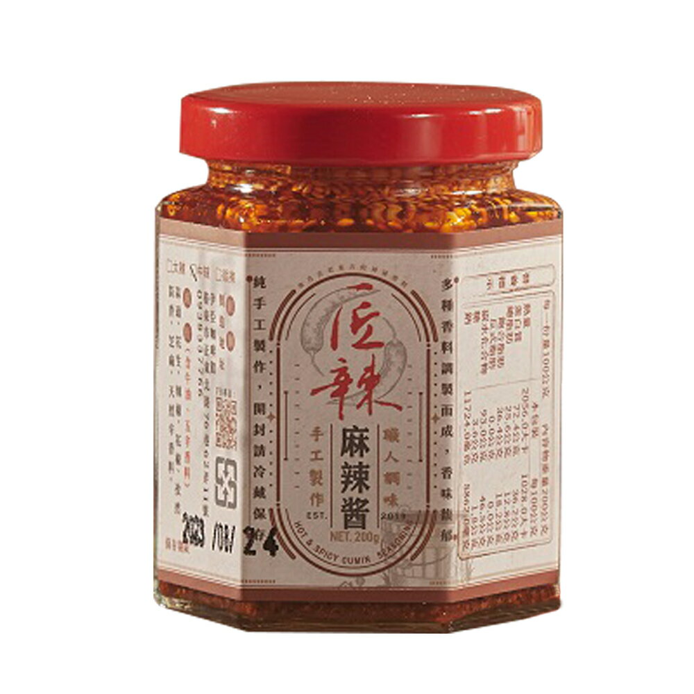 チリソース 中辛 160ml 200g 台湾 天然 中華調味料 辣醤 ラァジャン スパイス 手作り 職人 料理 食品 食材【匠辣】【台湾直送】【送料無料】