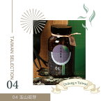 玉山若芽 85g 高山茶 烏龍茶 ウーロン茶 台湾茶 お茶 茶葉 リーフティー 上品 おいしい 水出し おしゃれ デザイン ギフト プレゼント プチギフト 贈り物【黍籬合作社】【呷賀農産】【台湾直送】【送料無料】