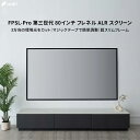 フレネル ALR スクリーン 16:9 80インチ 中焦点 長焦点 ホームシアター 耐外光 アンチライト 4K 8K プロジェクター ロールスクリーン 収納 マジックテープ 取り付け簡単【UMST】【台湾直送】【送料無料】