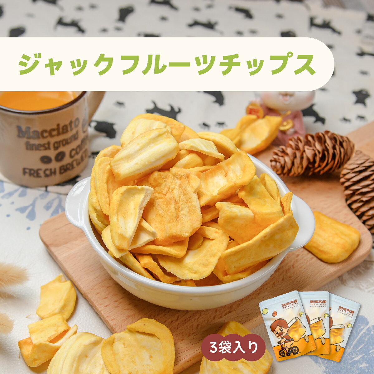 楽天市場】jack fruit chipsの通販