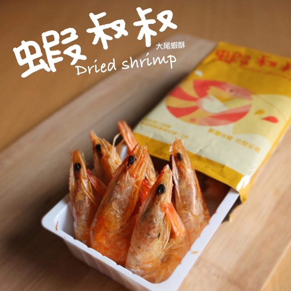 えびせんべい 個包装 25g×10パック 姿焼き えび まるごと お酒好き おつまみ おやつ 甘辛味 珍味 揚げせんべい 煎餅【蝦叔叔 大尾蝦酥..