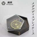 メダル ディスプレイ ケース ブラックゴールド スタンド ボックス 飾る 収納 陳列 表彰 徽章 勲章 高級感 インテリア 雑貨【UTU巣牌】【台湾直送】【送料...
