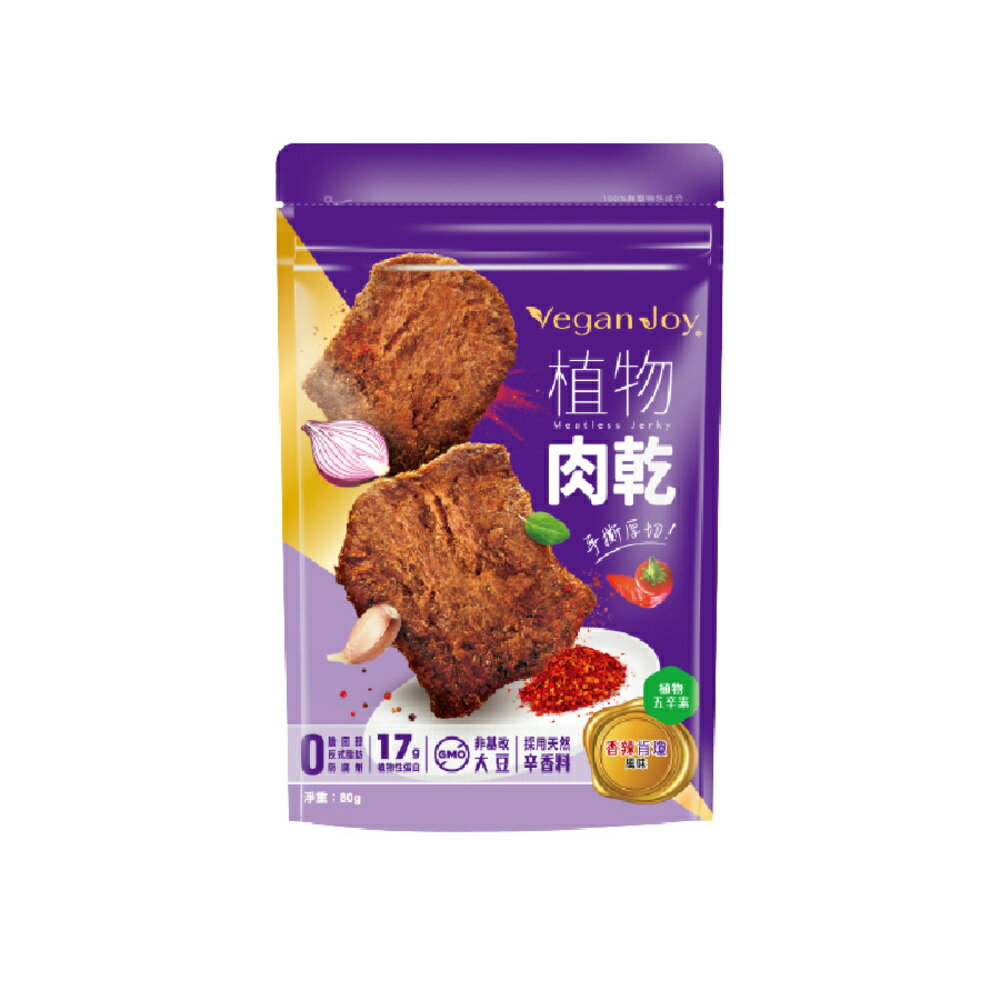 ビーガン ジャーキー スパイシーケイジャン味 80g 厚切り ソイジャーキー 植物肉 代替肉 大豆 豆腐 ベジタリアン ヴィーガン 低糖質 食物繊維 高たんぱく質 健康志向 栄養 ケイジャン うま辛 ピリ辛 スパイシー 唐辛子【Vegan Joy】【台湾直送】【送料無料】