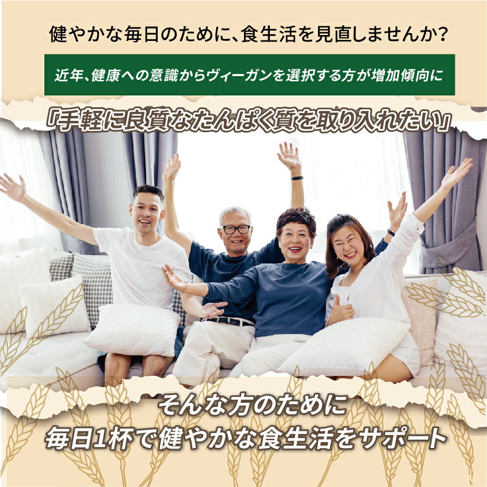 【888円割引商品】1植物性プロテイン 杏仁味 500g 大豆 えんどう豆 ソイプロテイン...