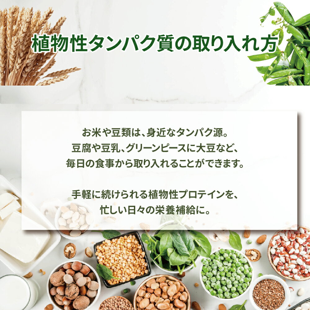 【888円割引商品】1植物性プロテイン 杏仁味 500g 大豆 えんどう豆 ソイプロテイン...