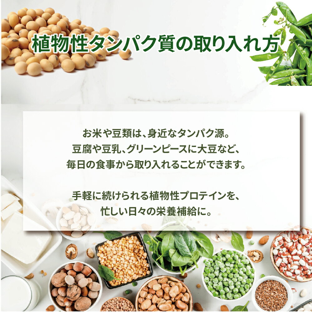 ★20倍ポイント★【888円割引商品】植物性プロテイン 500g 無糖 大豆 えんどう豆 ソ...