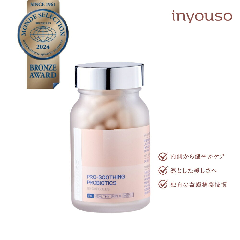 Rakuten - 【888円割引商品】☆5倍ポイント☆プロスージング プロバイオティクス サプリ 60粒 30日分 14種 善玉菌 ビタミンB3 ナイアシンアミド アーティチョーク 台湾 サプリメント 菌活 植物性 カプセル inyouso【VitaFru】【台湾直送】