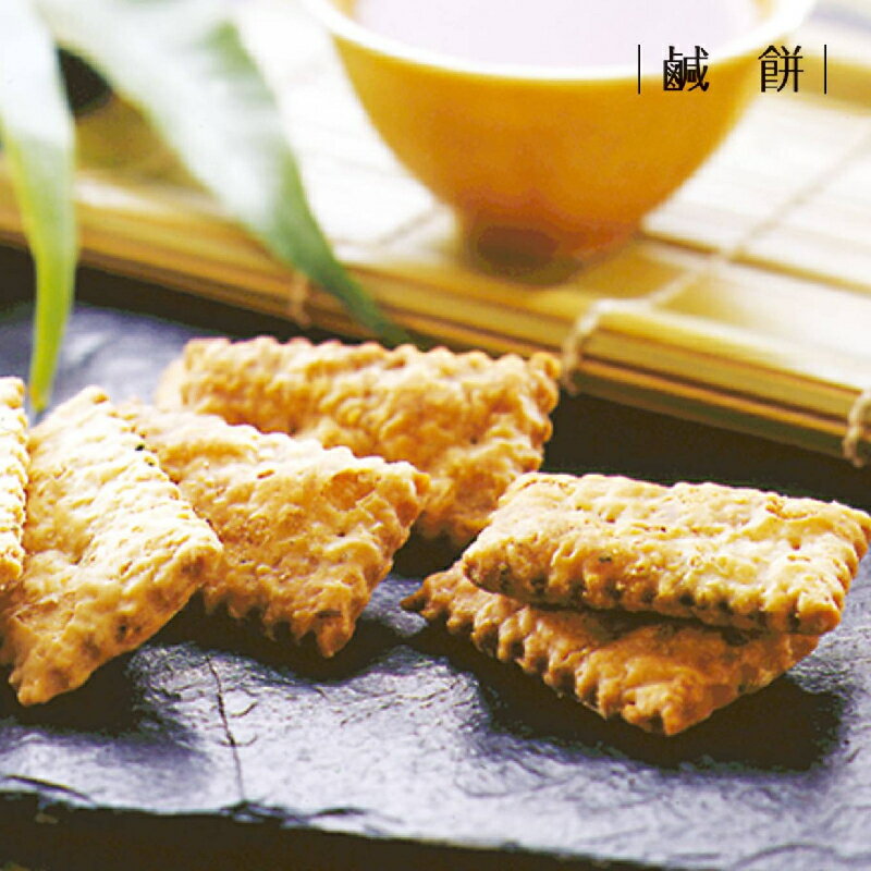 鹹餅 オリジナル / ベジタリアン 420g×2袋 胡椒餅 ねぎ 胡椒 中華菓子 伝統菓子 お菓子 お茶請け お土産 無添加 ギフト プレゼント プチギフト 贈...