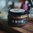 ネギソース 無添加 120g 2缶セット 無添加 エシャロット 葱 紅葱 調味料 味付け ソース 煮物 鍋料理 炒め物 焼き物 つけダレ 麺 ご飯のお供【百年東和】【温厝家居選品】【台湾直送】【送料無料】