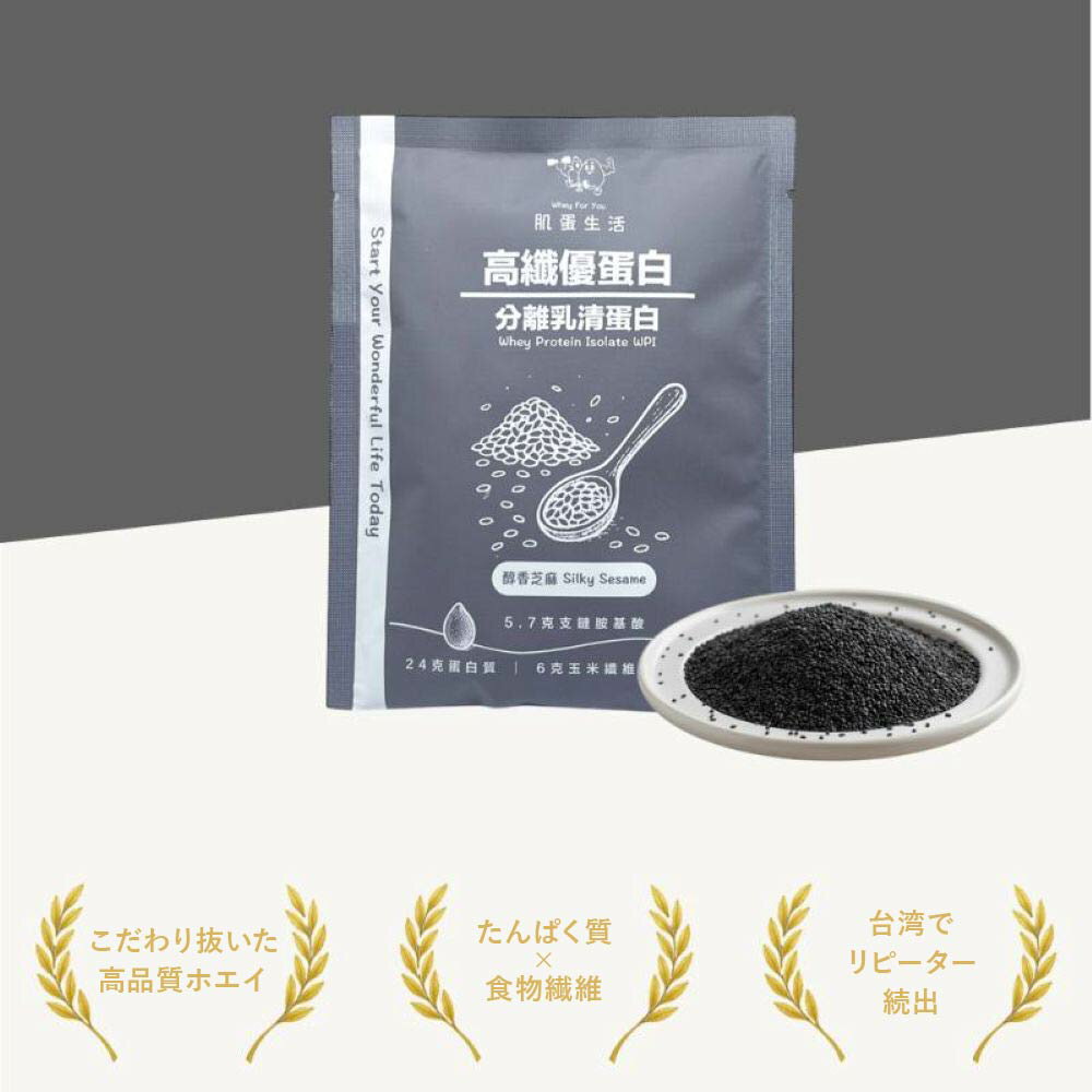 ホエイプロテイン アイソレート 黒ごまオレ味 40g 20個 / 30個 / 40個 個包装 WPI BCAA アミノ酸 低乳..