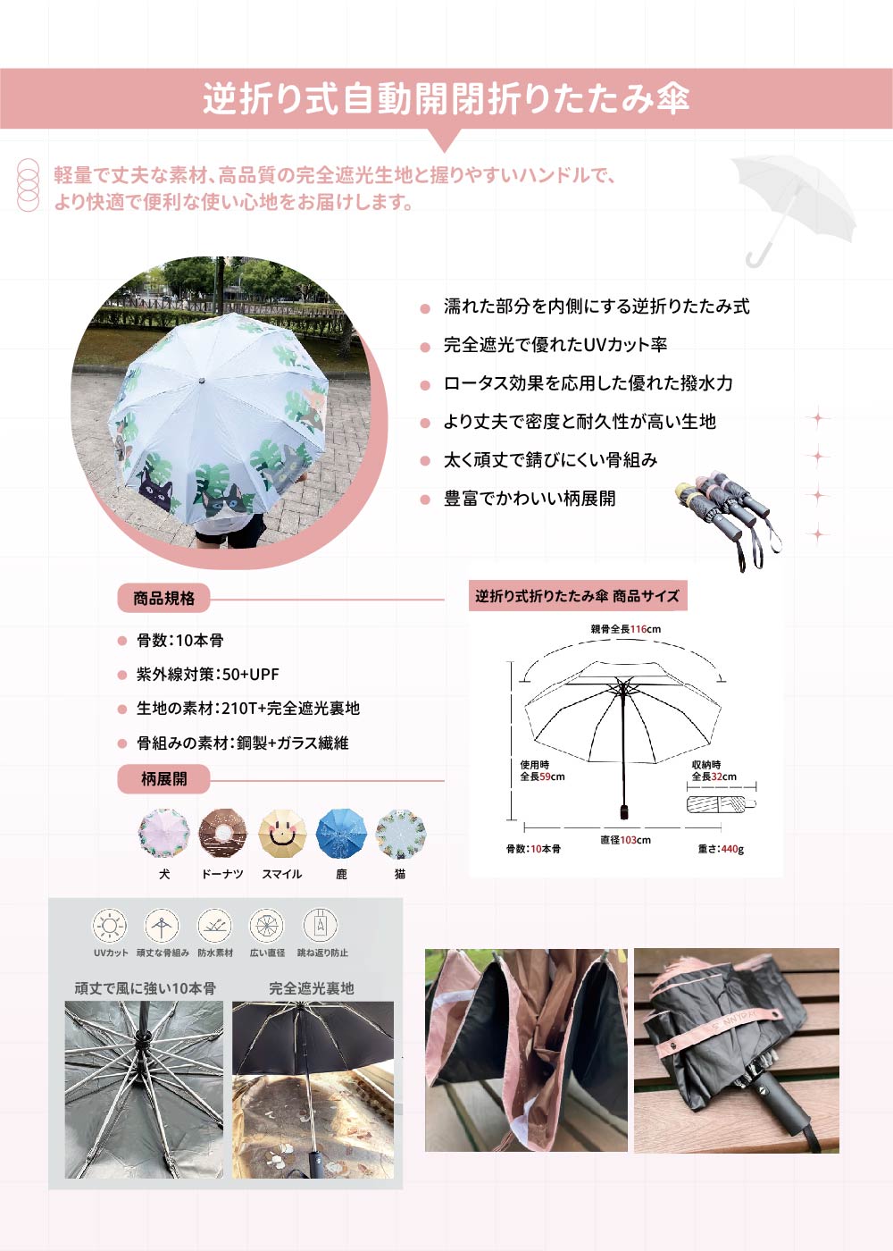 TW Directの【888円割引商品】折りたたみ傘 自動開閉 選べる 5種 8柄 完全遮光 UPF50+ UVカット 裏地 大きい 撥水加工 ワンタッチ 耐風 傘 雨傘 日傘 晴雨兼用 丈夫 頑丈 6本骨 10本骨 コンパクト【WildPeak】【台湾直送】｜アングル3