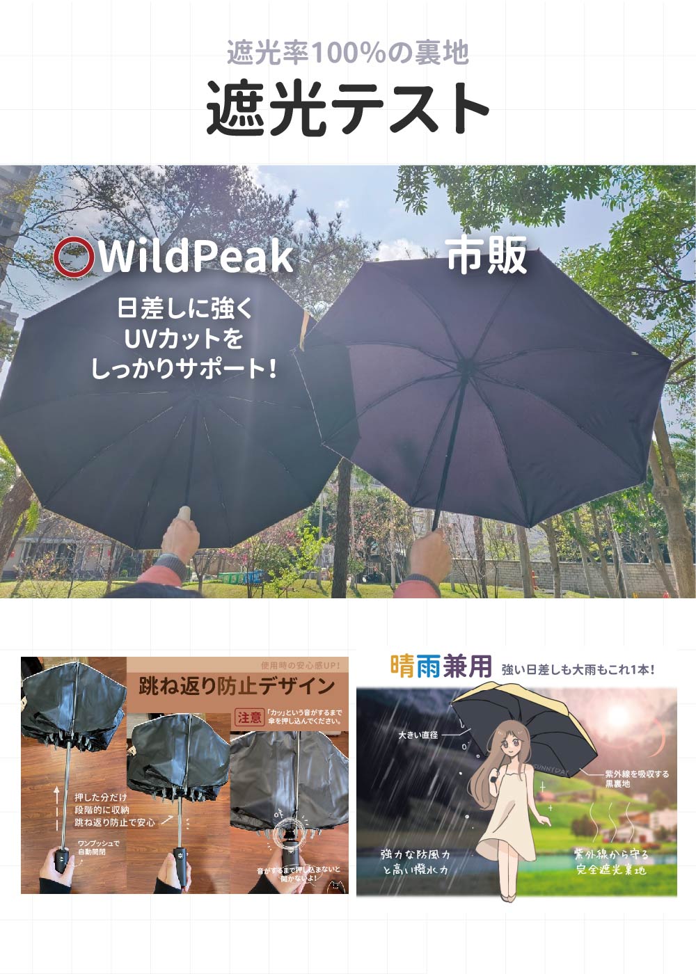 TW Directの【888円割引商品】折りたたみ傘 自動開閉 選べる 5種 8柄 完全遮光 UPF50+ UVカット 裏地 大きい 撥水加工 ワンタッチ 耐風 傘 雨傘 日傘 晴雨兼用 丈夫 頑丈 6本骨 10本骨 コンパクト【WildPeak】【台湾直送】｜アングル2