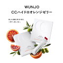 CCハイドロオレンジ美容ゼリー 14本入り 個包装 ブラックオレンジ オリーブオイル スキンケア 肌うるおう サプリ サプリメント スティックゼリー 栄養機能食品【WUNJO】【台湾直送】【送料無料】