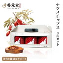 ナツメチップス 100g×3缶 ギフトボックス 赤ナツメ ナツメ なつめ なつめチップ な...