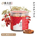 ナツメチップス 100g×3缶 ギフトボックス 赤ナツメ ナツメ なつめ なつめチップ な...