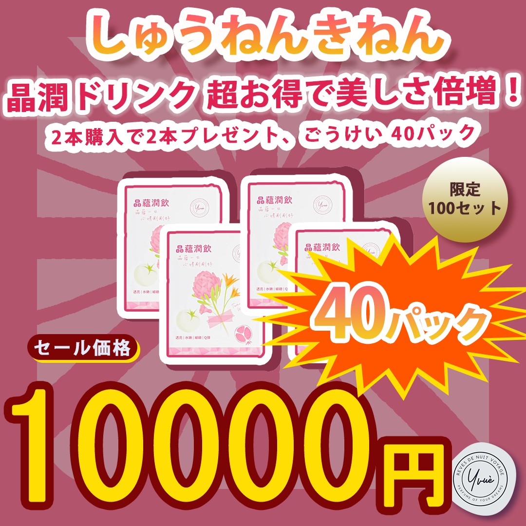 コラーゲン ドリンク 30g×10本 低分子 飲みやすい 続けやすい クリスタルトマト アーティチョーク アル..