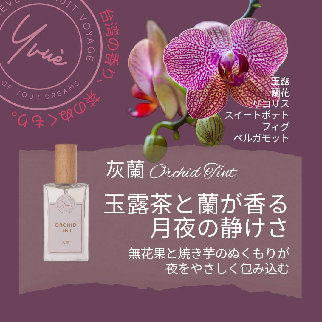 【ポイント20倍】香水 Orchid Tint オー