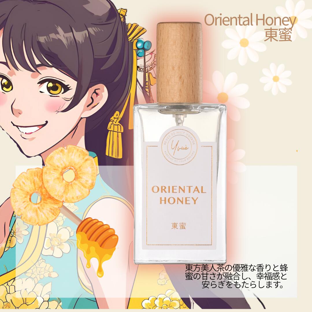 【50%OFF】香水 Oriental Honey オリエンタルハニー 東蜜 東洋蜂蜜 東方美人茶 30ml フレグランス お試..