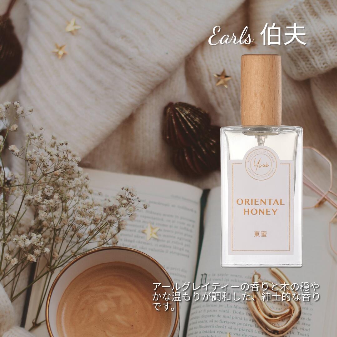 【50%OFF】香水 Earls 伯夫 檀香 イギリスアールグレイ紅茶 30ml フレグランス お試し 天然 ガラス ミ..