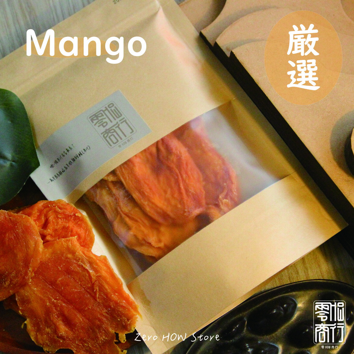 【888円OFF対象商品】ランキング受賞 ドライマンゴー アップルマンゴー 100g / 50gドライフルーツ マンゴー 保存食 スイーツ お菓子 おやつ デザート【zerohow】【台湾直送】【送料無料】 2