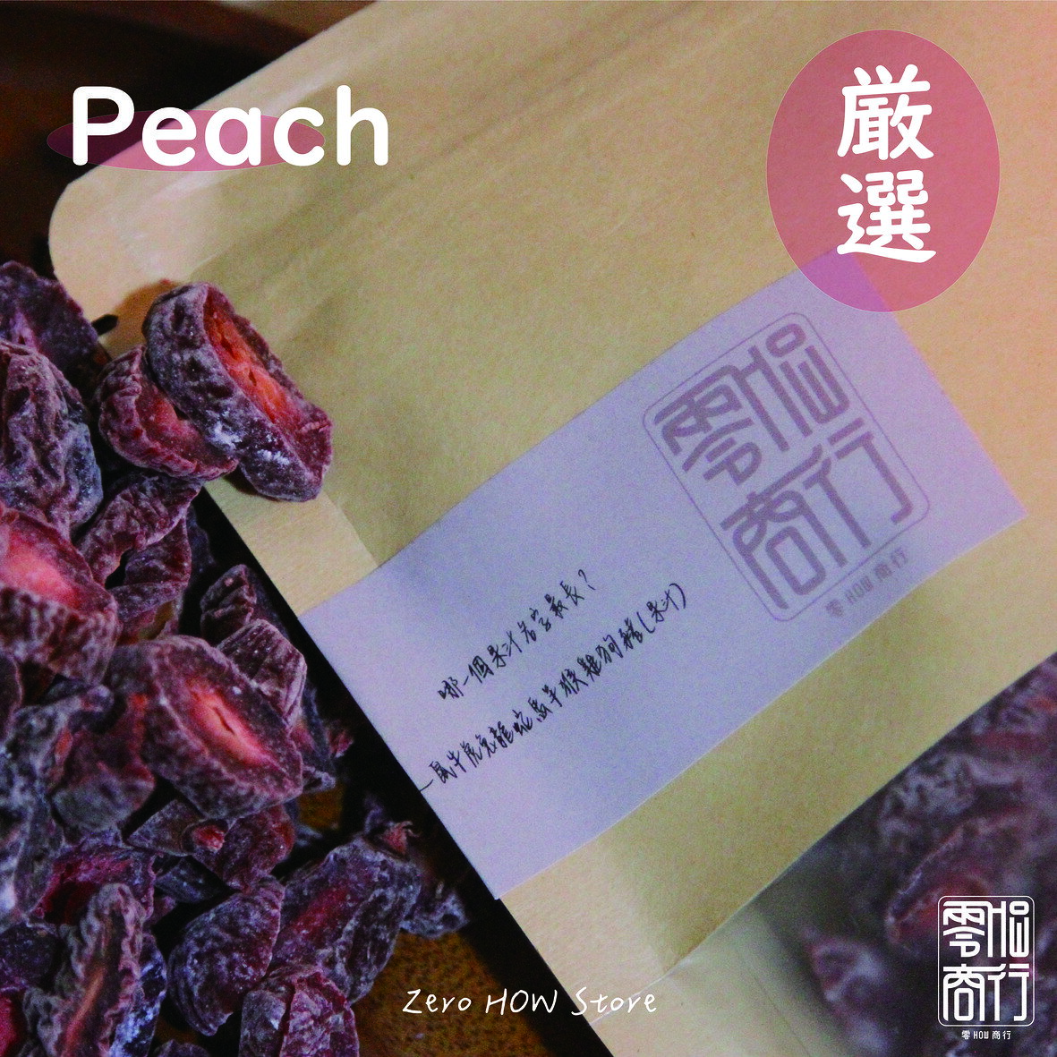 ドライピーチ 桃 もも 台湾産 200g / 90g ドライフルーツ 保存食 スイーツ お菓子 おやつ デザート【zerohow】【台湾直送】 twdirect-10012584 TW Direct サンプル画像2