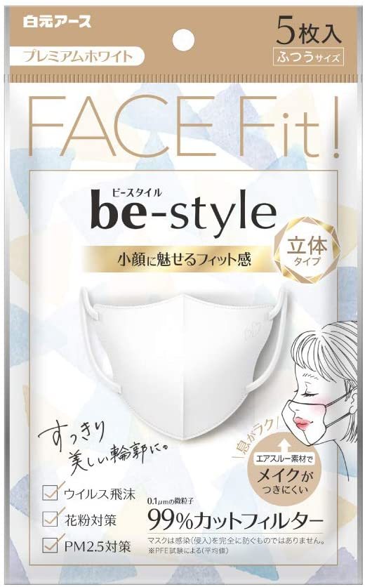 乐天商城 - 【メール便送料無料×10個セット】ビースタイル マスク 立体タイプ ふつうサイズ プレミアムホワイト 5枚入【10個】