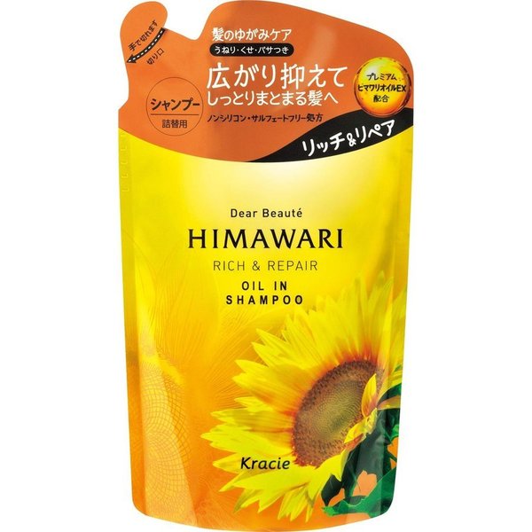 【2個セット＋トライアルセット1個付】ディアボーテ ヒマワリ オイルインシャンプー(リッチ＆リペア)詰替用(360ml)のサムネイル