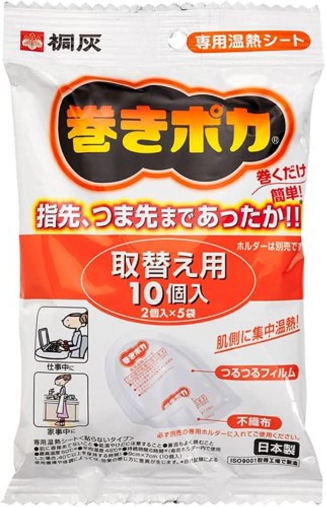 【4袋計40個】桐灰 巻きポカ 手首足首用 取替え用 カイロ 10個入