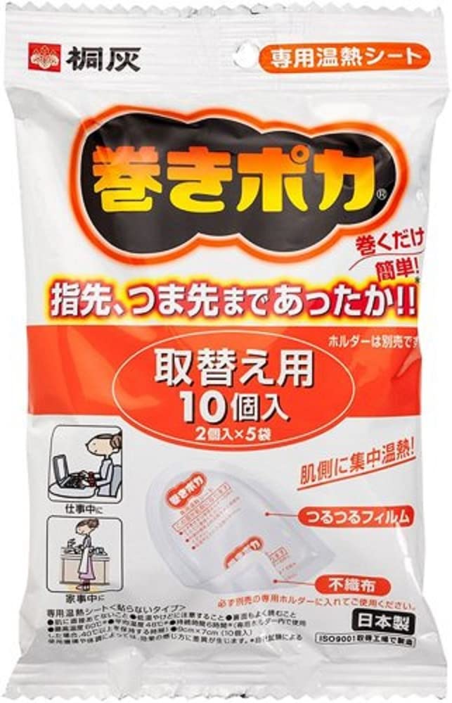 桐灰 巻きポカ 手首足首用 取替え用 カイロ 10個入