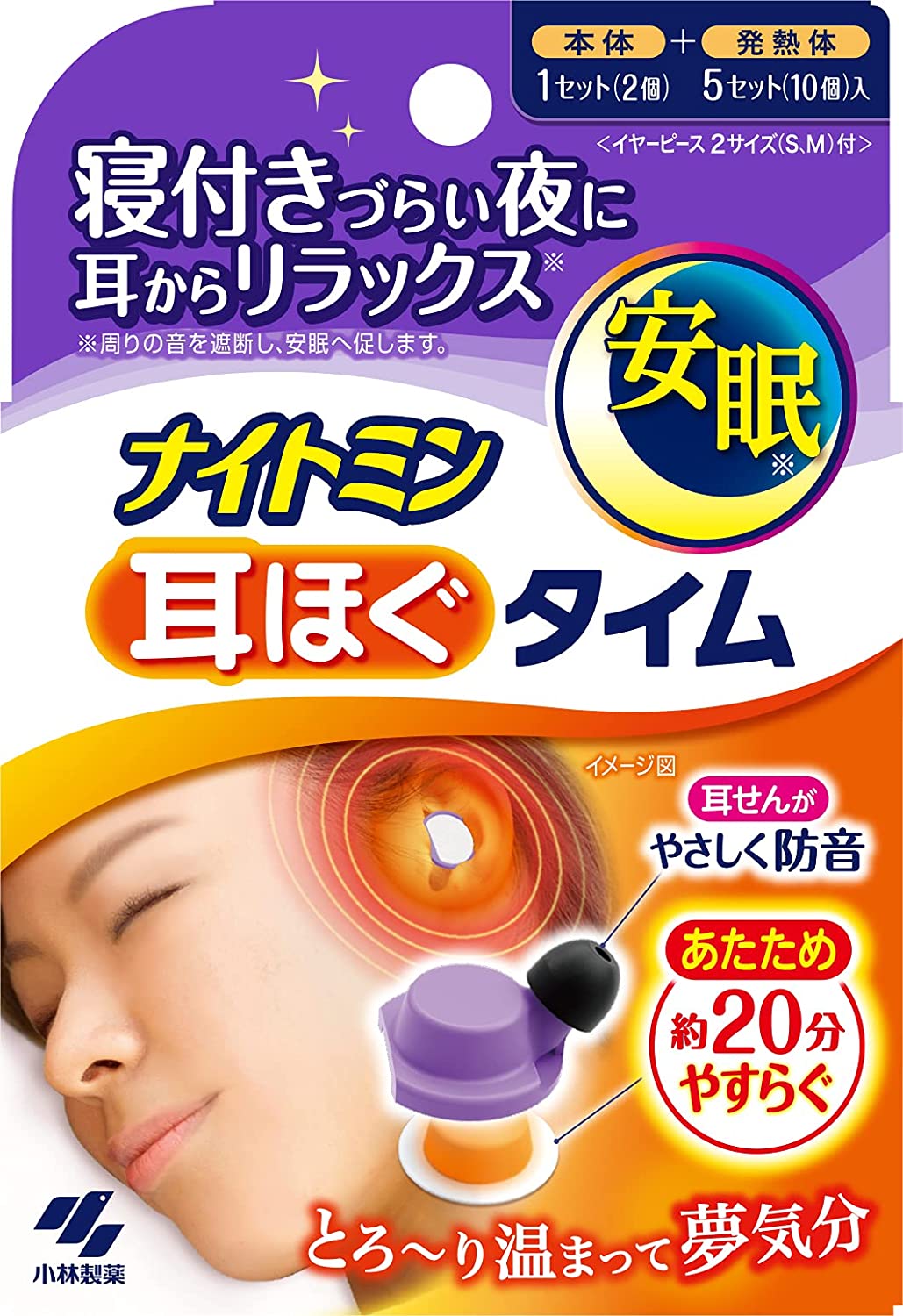 ●寝つきづらい夜に耳からリラックス ●周りの音を遮断し、安眠へ促します ●気持ち良い温熱効果が約20分持続します ●商品説明文は画像をご確認下さいナイトミン 耳ほぐタイム 睡眠用 寝付きづらい夜に じんわり温め 耳から リラックス 音を遮断 安眠