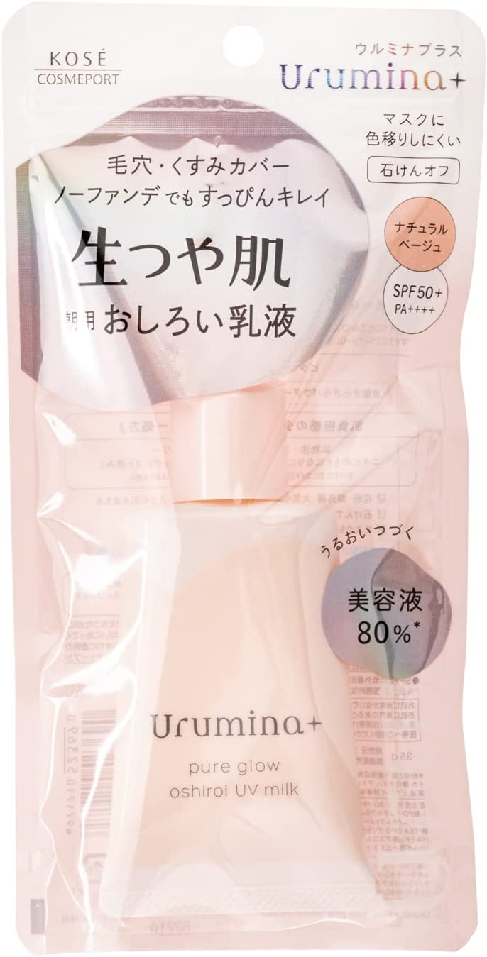 ウルミナプラス 生つや肌おしろい乳液 35g