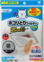 【楽天お買い物マラソン限定!エントリーで全商品ポイント★10倍★】 【10個計30枚】東洋アルミ フィルたん パッと貼るだけ ホコリとりフィルター 換気扇用 20cm 3枚入 5428