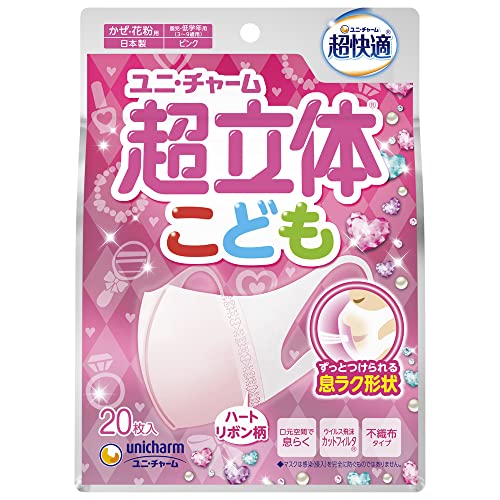 【スーパーセール期間限定 エントリーで全商品ポイント★10倍 ★】 【4袋計80枚】ユニチャーム 超快適マスク 超立体遮断タイプ ピンク こども用 かぜ 花粉用 女の子 日本製 20枚入