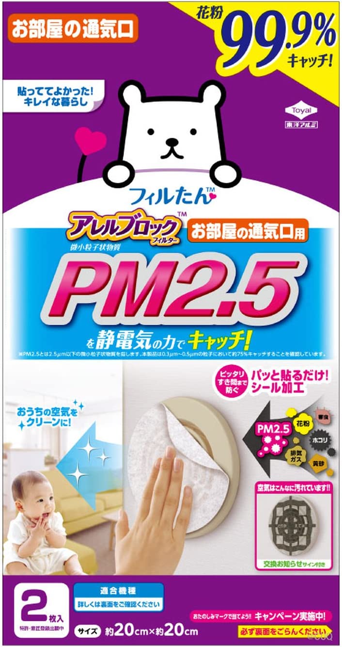 乐天商城 - 東洋アルミ アレルブロックフィルター PM2.5 約20x20cm 2枚入 フィルたん 5402 sj