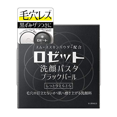 【3個】ロゼット 洗顔パスタ ブラックパール 90g