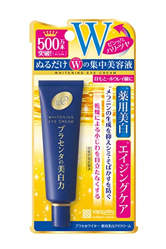 【3個】明色化粧品 プラセホワイター 薬用美白アイクリーム プラセンタの美白力 30g