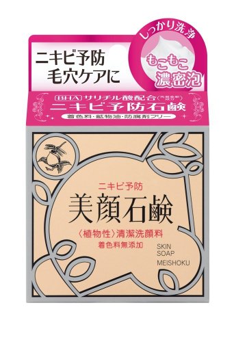 【3個】明色化粧品 薬用 美顔石鹸 80g 洗顔石けん 吹き出物 ニキビ ソープ 着色料・鉱物油・防腐剤フリーのサムネイル
