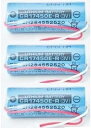 【3個】パナソニック 火災警報器交換用電池 CR-AG/C25P電池 音声 SH284552520